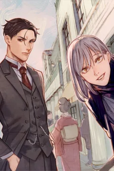 東京開化事件譚～雲隠れの庭～