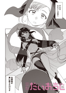 わたくしの女神様