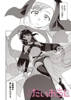 わたくしの女神様