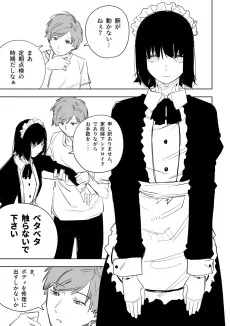 メイド・メイクシフト