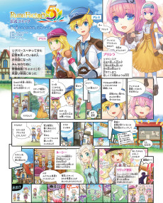 ルーンファクトリー５公式コミック