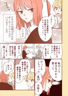 クール女子の水無川さんは、放課後俺にしか見せない顔がある