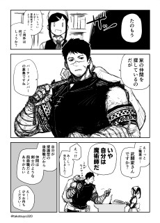 仕事に見た目はあんまり関係ないよねって話