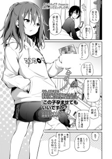 妹とノリでエッチした件 