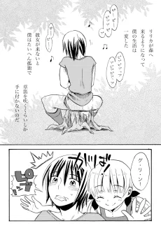 花冠のマネキン人形