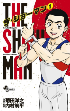 THE SHOWMAN