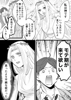 願い事を1つ叶えてあげましょう