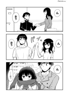 「ん」と「おう」で通じ合う関係