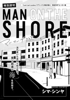 MAN ON THE SHORE