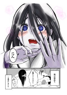 貞子と出会ってしまう話