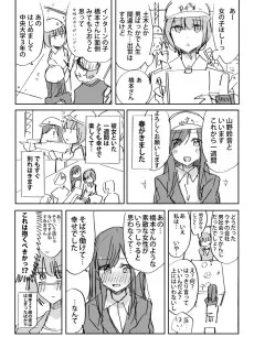 たまには社会人百合