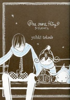 One more thing さいごにもうひとつ。