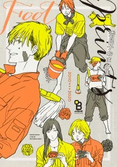 秀良子おまけ集 footprints