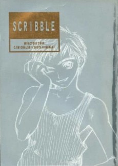 SCRIBBLE