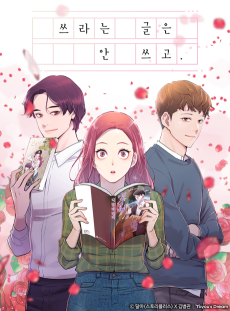 쓰라는 글은 안 쓰고