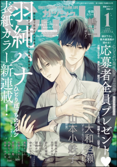 ひとりぼっちのワルツ