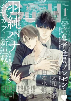 ひとりぼっちのワルツ