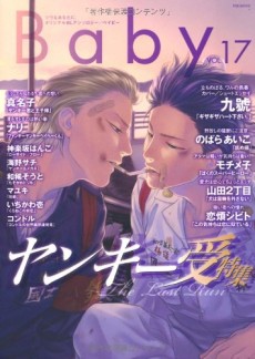 ギザギザハート下さい。