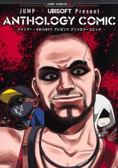 JUMP＋× UBISOFT Present ANTHOLOGY COMIC