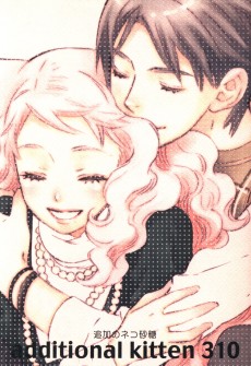 additional kitten 310