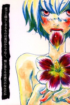 夜ごと降りしきるものは星ばかりでなく、頬に落ちるは満天のなみだか