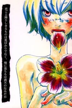 夜ごと降りしきるものは星ばかりでなく、頬に落ちるは満天のなみだか