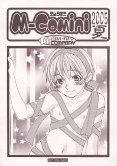 M-Comini 2005夏