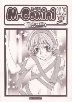 M-Comini 2005夏