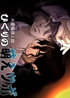 ひぐりの萌えツボ