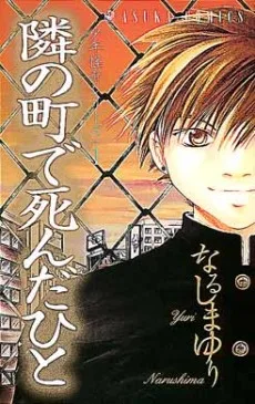 少年怪奇シリーズ