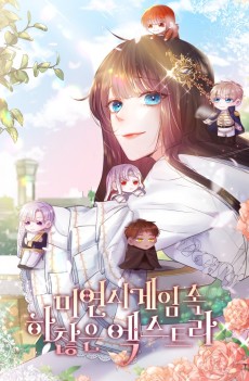 미연시게임 속 하찮은 엑스트라