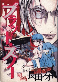 ブラッド・スノー