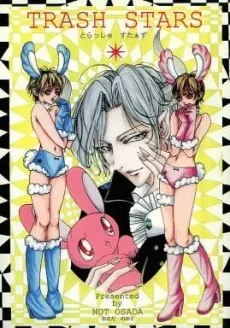 TRASH STARS