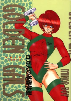 GOLDEN GALS 百万人の基礎体温