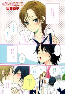 かわいいおどうぐばこ