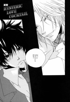 HYSTERIC LOVE COCKTAIL