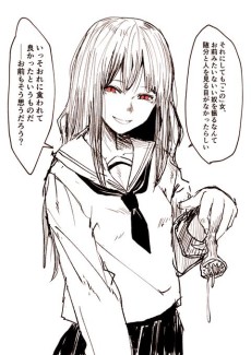 僕の好きだった女を食い殺し成り代わったバケモノと付き合っている。