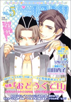 鬼ぃさんと一緒?