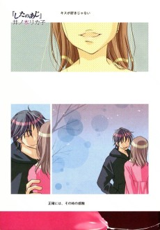 『したのあじ』