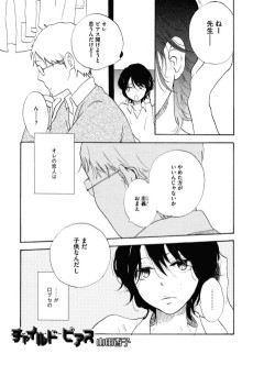 チャイルド ピアス