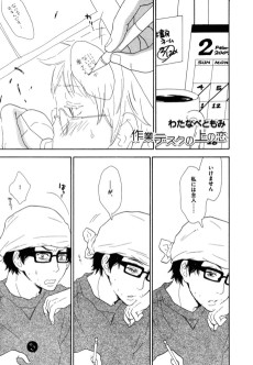 作業デスクの上の恋