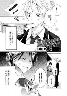 襲っちゃってもいいですか?