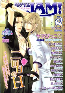 みつめて★執事×2