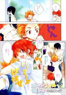 ポーカーフェイス・ラバーズ