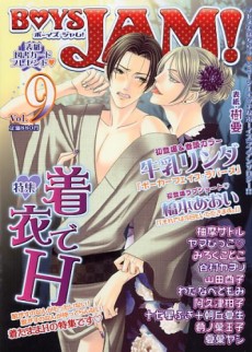 ふられてぬれて☆お庭番