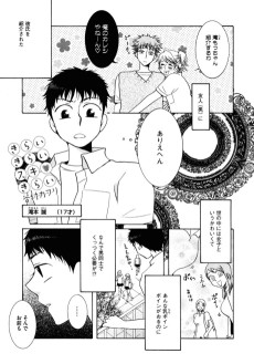 きらいきらいスキきらい