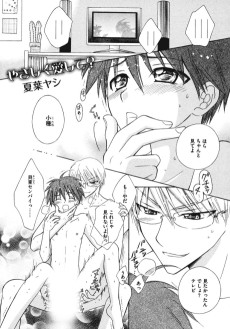 やさしく愛して?