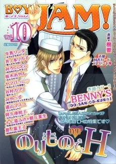 ゆるして☆お庭番