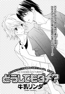 どうしてもダメ?