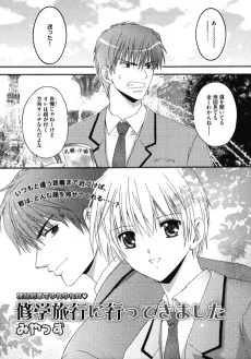 修学旅行に行ってきました